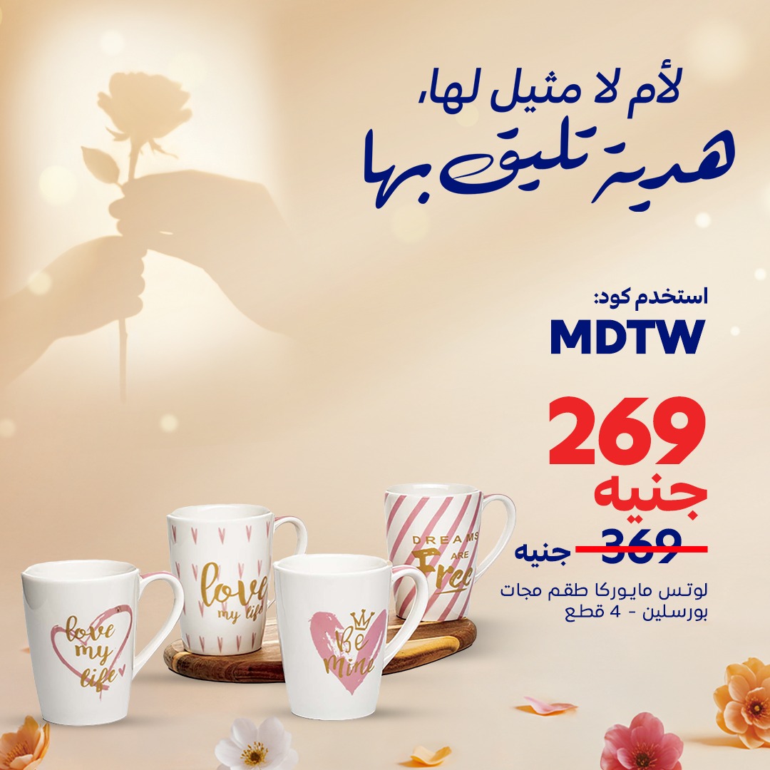 carrefour offers from 18mar to 24mar 2025 عروض كارفور من 18 مارس حتى 24 مارس 2025 صفحة رقم 7